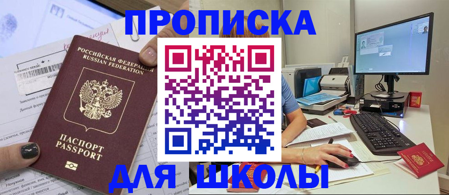 прописка поиск в Петров Вале