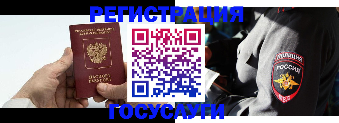 временная регистрация 2025 в Петров Вале